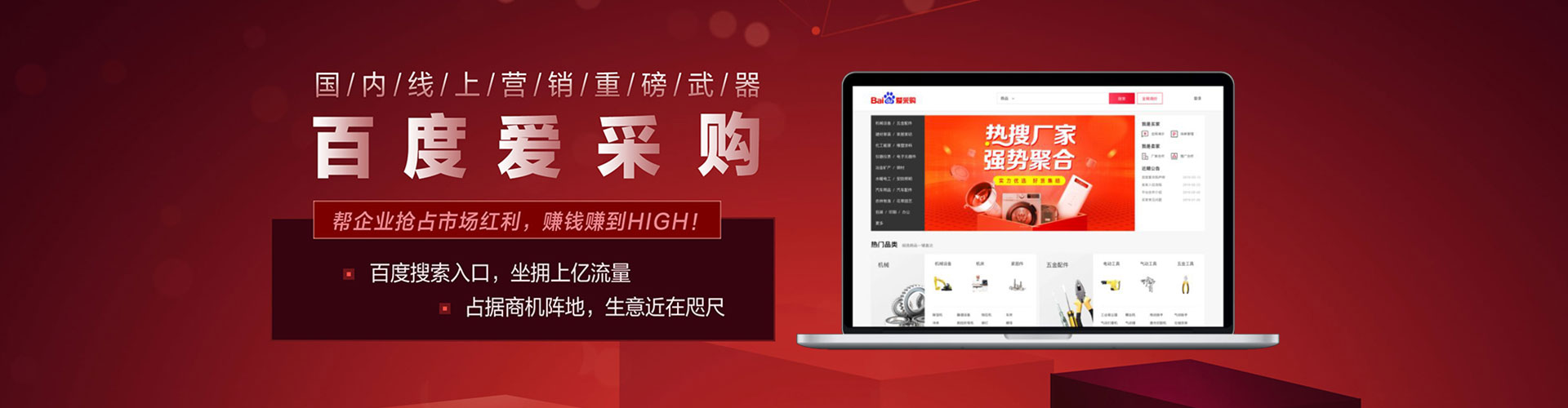 红原信息流优化师
